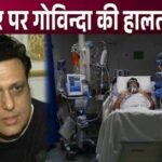 Govinda's condition critical, admitted in ICU, big news comes from the hospital