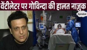 Govinda's condition critical, admitted in ICU, big news comes from the hospital