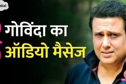 Govinda's first message after being shot, this emotional appeal to fans