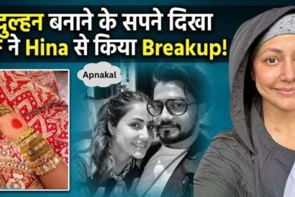 Hina, who is battling cancer, broke up Boyfriend Rocky Jaiswal left her