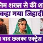 'I am a Hindu...', Jawan actress broke silence on marriage in another religion, gave a befitting reply to trollers