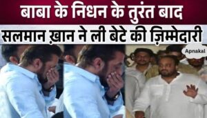 Immediately after Baba Siddiqui, Salman Khan took the responsibility of son and daughter