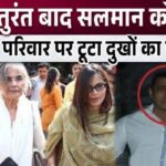 Immediately after the death of Baba Siddiqui, a mountain of sorrow fell on the Khan family regarding Salman Khan