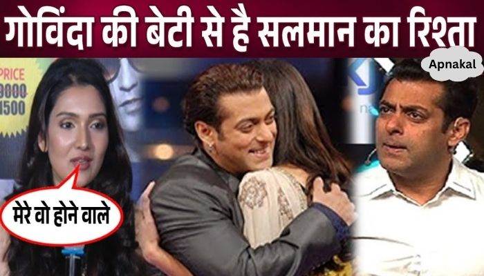 Is Salman's relationship like this with Govinda's daughter Big revelation happened