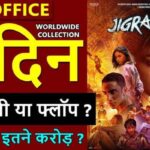 Jigra Box Office Collection Day 7