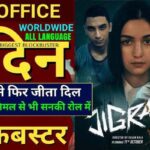 Jigra Movie Review & Box Office Collection