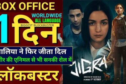 Jigra Movie Review & Box Office Collection