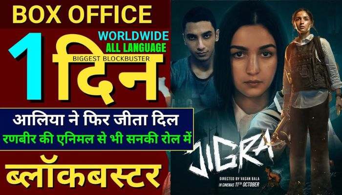 Jigra Movie Review & Box Office Collection