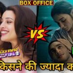 Jigra vs Vicky Vidya Ka Woh Wala Video Box Office Collection Day 4