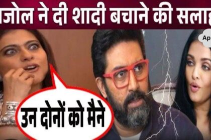 Kajol gave this great advice to Aishwarya and Abhishek to save their marriage