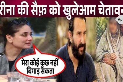 Kareena Kapoor openly gave this warning to husband Saif Ali Khan