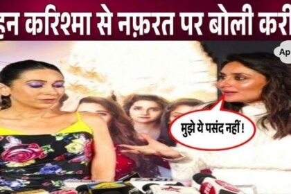 Kareena hates this bad habit of elder sister Karishma