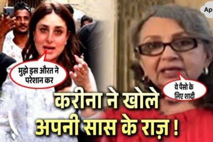 Kareena made a shocking revelation about mother-in-law Sharmila