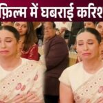 Karisma Kapoor suddenly became nervous, made such a face in a crowded gathering