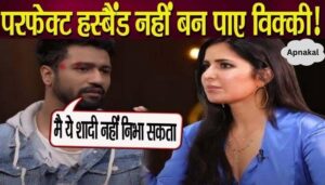 Katrina Kaif's big revelation about Vicky Kaushal