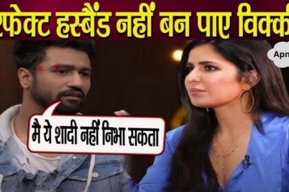 Katrina Kaif's big revelation about Vicky Kaushal