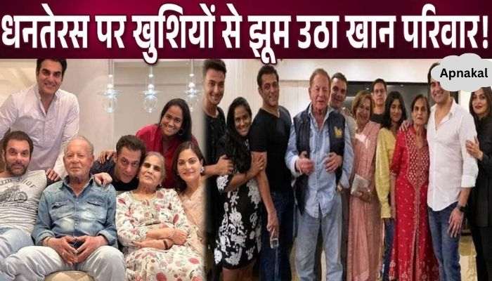 Khan family got this very good news on Dhanteras