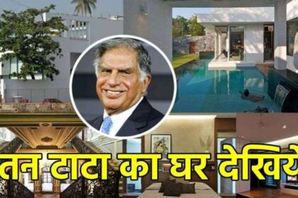 Know how Ratan Tata's luxurious house looks