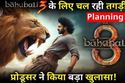 Makers planning for Baahubali 3, Producer made a big revelation