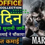 Martin Box Office Collection Day 18