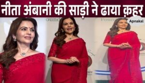 Mukesh Ambani's wife Nita Ambani looked amazing in red saree