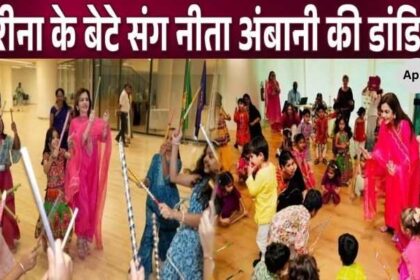 Nita Ambani played Dandiya with Kareena's son