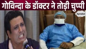 Now! Now! Doctor's terrible claim on Govinda's treatment