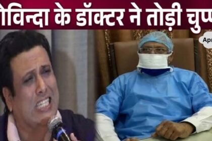 Now! Now! Doctor's terrible claim on Govinda's treatment