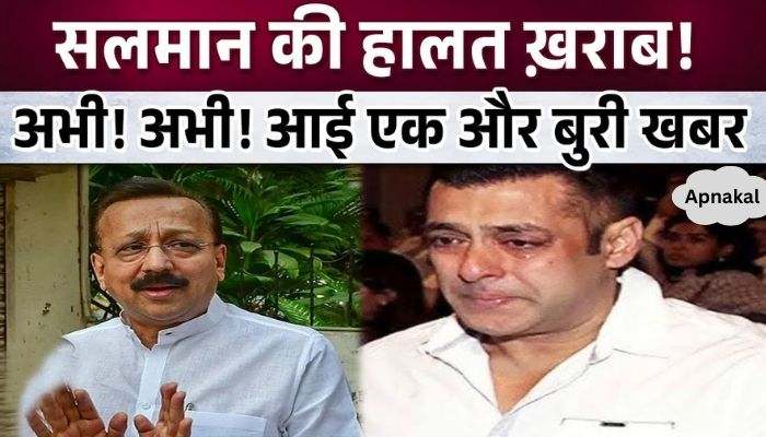 Now! Now! Salman Khan got a new warning amid the demise of Baba Siddiqui