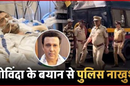 Police doubt Govinda's statement...what is the real reason behind the shooting