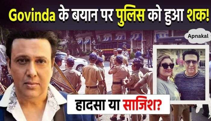 Questions and answers to Govinda, Mumbai Police does not agree with the statement, daughter's statement also recorded