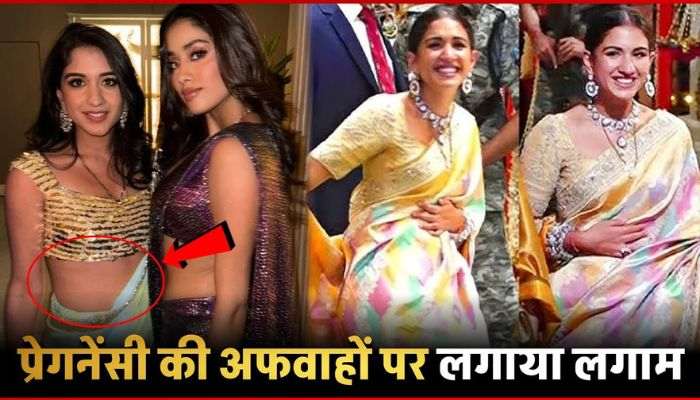 Radhika Ambani broke pregnancy rumors wearing a saree... was seen with Isha Ambani