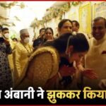 Radhika Merchant bowed and folded hands in front of sister-in-law Isha Ambani