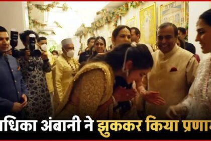 Radhika Merchant bowed and folded hands in front of sister-in-law Isha Ambani