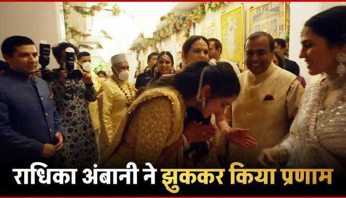 Radhika Merchant bowed and folded hands in front of sister-in-law Isha Ambani