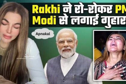 Rakhi Sawant is yearning to come back to India, tearfully appeals to PM Modi