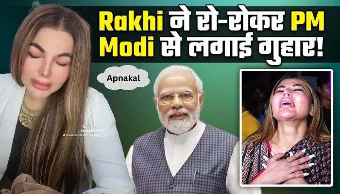 Rakhi Sawant is yearning to come back to India, tearfully appeals to PM Modi