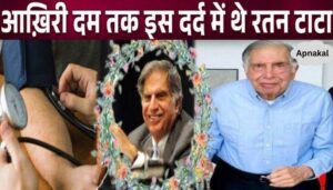 Ratan Tata became so lonely in his last moments, these painful secrets were revealed