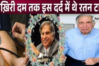 Ratan Tata became so lonely in his last moments, these painful secrets were revealed