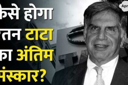 Ratan Tata's Funeral