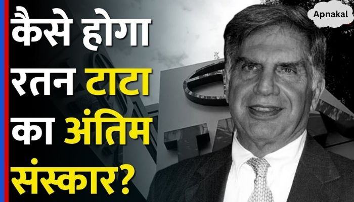 Ratan Tata's Funeral