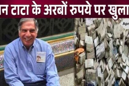 Ratan Tata's net worth revealed during funeral