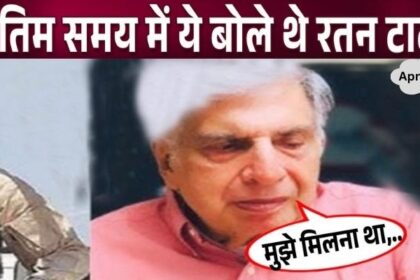 Ratan Tata's old age had become so painful, his last words will make you cry