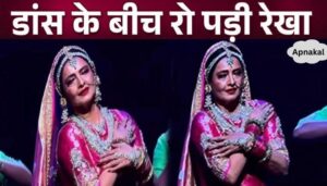 Rekha became very emotional during the dance, tears came out