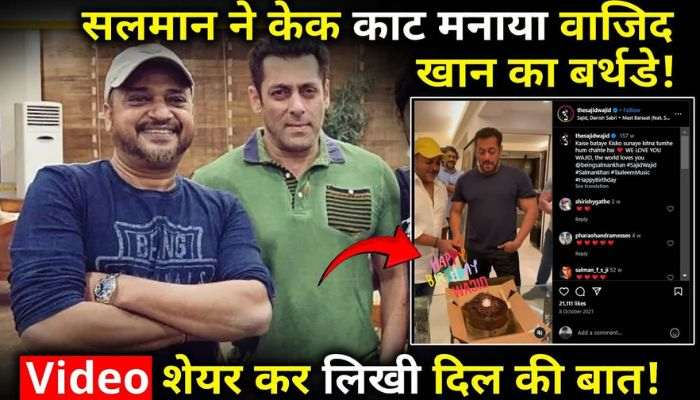 Salman Khan Cuts Birthday Cake Along with Sajid on Wajid Khan's Birth Anniversary