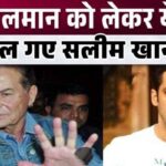 Salman Khan did not kill any animal, why should Bishnoi apologize to the society