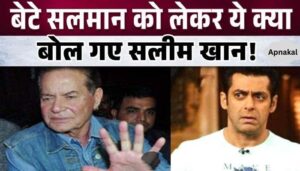 Salman Khan did not kill any animal, why should Bishnoi apologize to the society