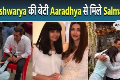 Salman Khan meets Aishwarya Rai's daughter Aaradhya for the first time, hugs her