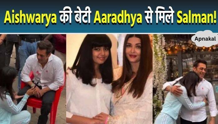 Salman Khan meets Aishwarya Rai's daughter Aaradhya for the first time, hugs her