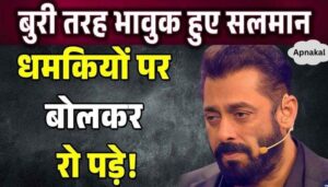 Salman Khan shed tears on the stage of Bigg Boss, crying over the warnings he said...